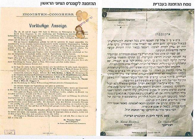 (בספר תמונה של מקס נורדאו)